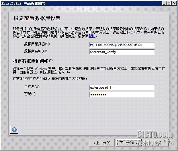 Windows server 2008 R2 安装sharepoint2010_管理中心_20