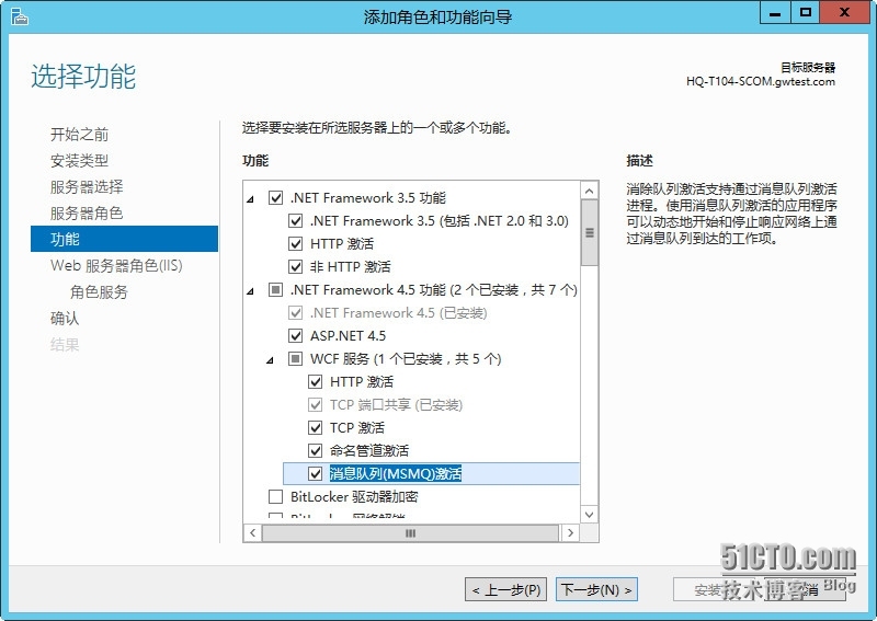 System center 2012 R2 实战六、SCOM2012R2介绍及安装_私有云_07