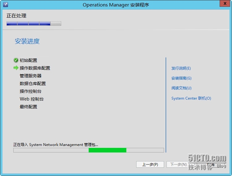 System center 2012 R2 实战六、SCOM2012R2介绍及安装_轻松_29