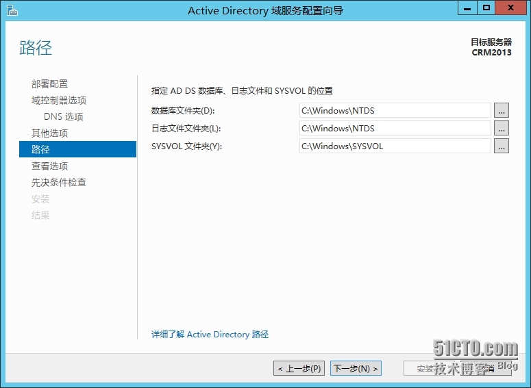  Dynamic CRM2013安装系列二、AD服务器基本介绍及配置_网络管理_06