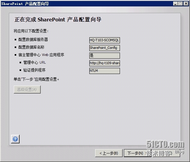 Windows server 2008 R2 安装sharepoint2010_管理中心_23