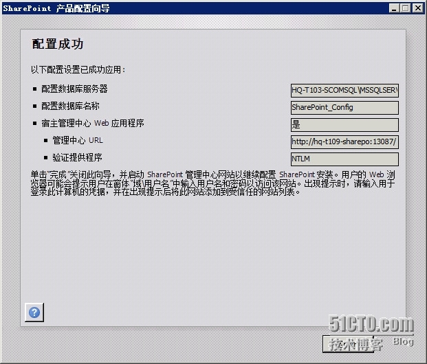 Windows server 2008 R2 安装sharepoint2010_管理中心_25