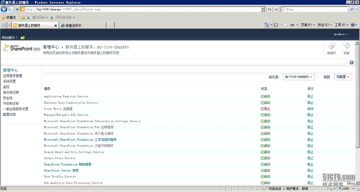 Windows server 2008 R2 安装sharepoint2010_数据库_34