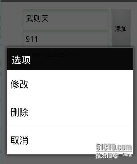 SQlite Android 数据库应用程序系统_Android_02