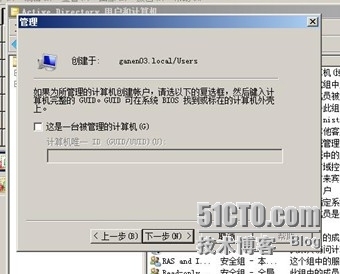 windows 2008 创建域（活动目录）_Windows 2008 创建域_15