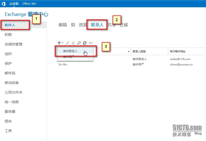 易宝典文章——怎样管理Exchange Server 2013邮件联系人_微软