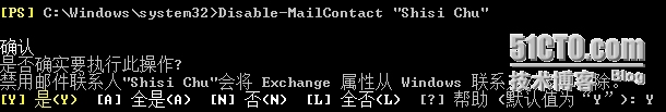 易宝典文章——怎样管理Exchange Server 2013邮件联系人_邮件_07