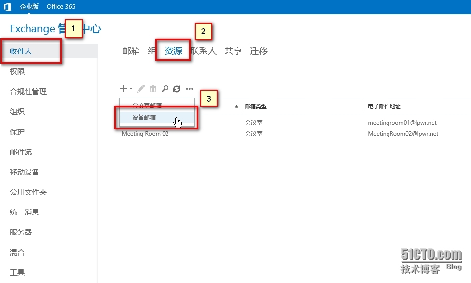 3.1.3管理Exchange收件人对象---资源邮箱_会议室邮箱  设备邮箱_10