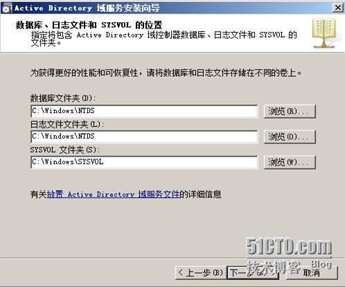 Windows Server 2008 R2--域控制器的搭建_用户登录_08