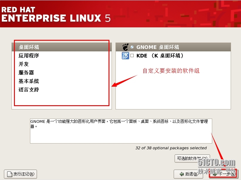 vmware图文安装linux教程_linux教程_28