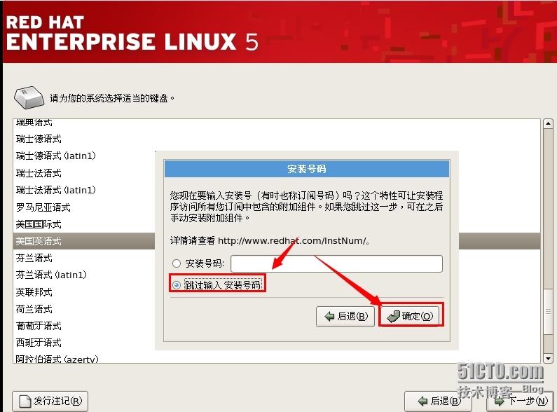 vmware图文安装linux教程_图文安装_12