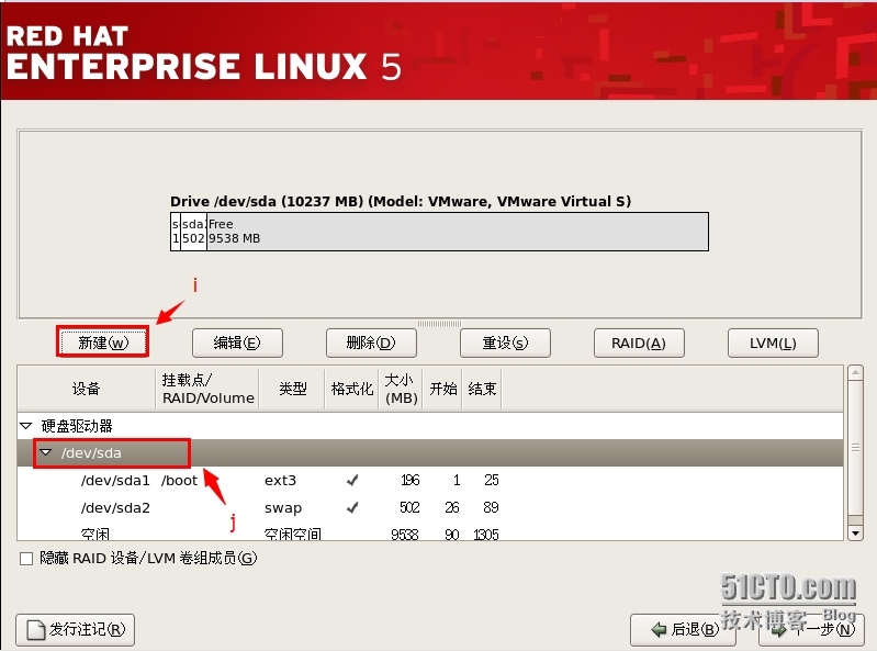 vmware图文安装linux教程_图文安装_20