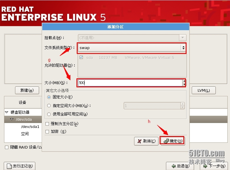 vmware图文安装linux教程_图文安装_19