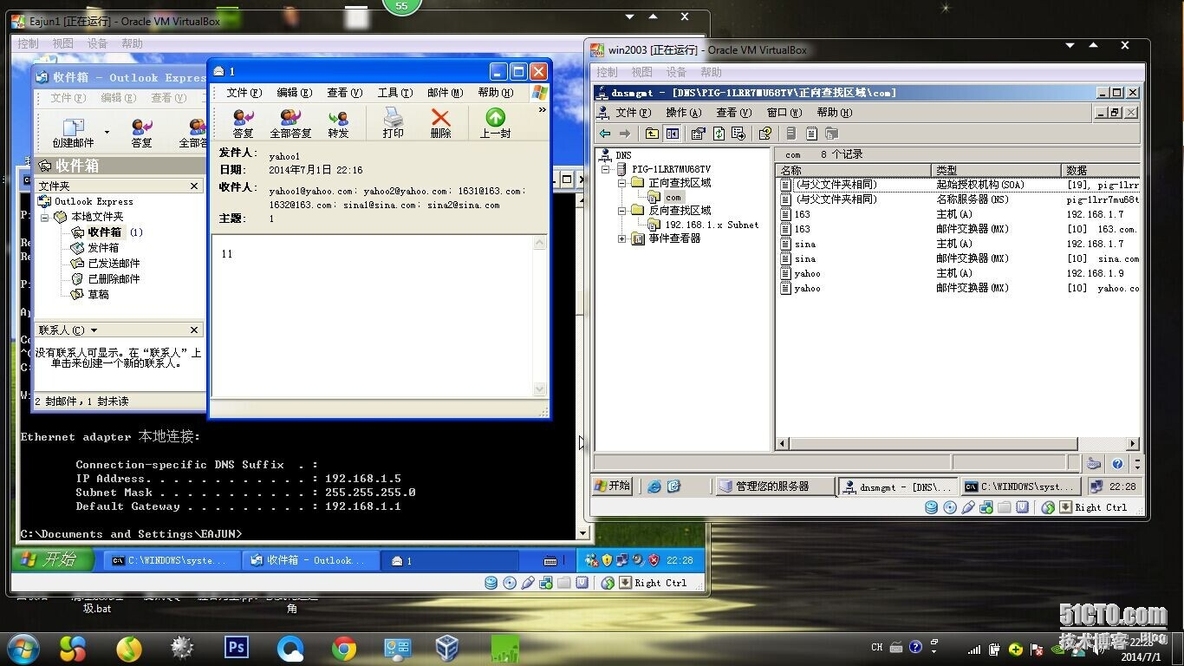 win2003 配置跨域邮件服务器_win2003_03