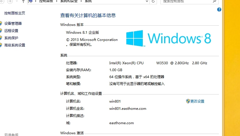 Windows 8.1 的RSAT(远程服务器管理工具) _windows 8.1_04