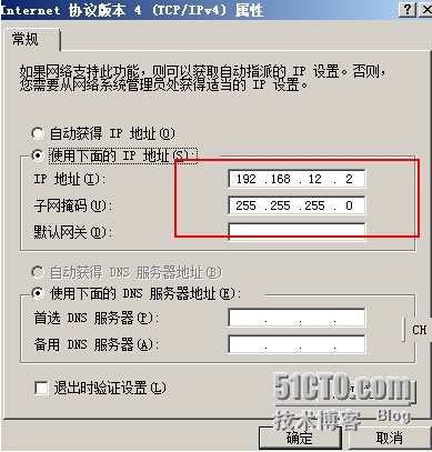 windows备份与还原和两个主机的相互通信_还原_11