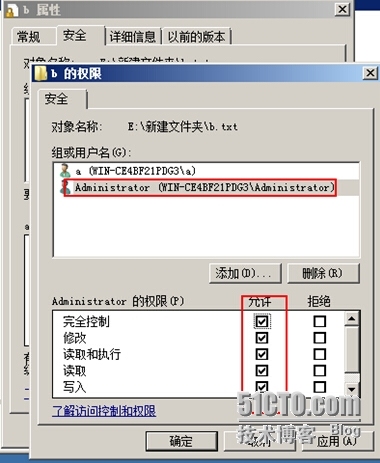 windows用户和组及其权限的设置_Windows_17