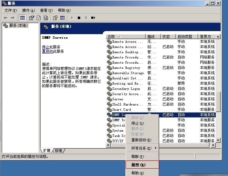 cacti监控windows主机报错:SNMP Information SNMP error_windows主机报错_06