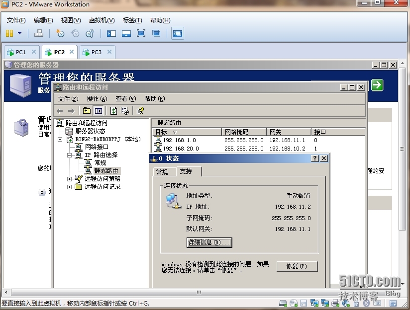 win2003 NAT 访问互联网_互联网_02