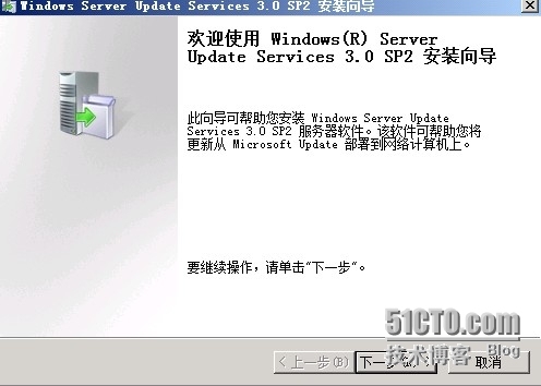 SCCM 2007 （四） 安装SCCM_程序_04