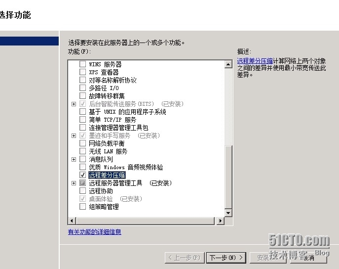 SCCM 2007 （四） 安装SCCM_download_12