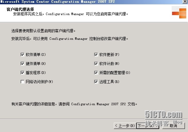 SCCM 2007 （四） 安装SCCM_服务器_17