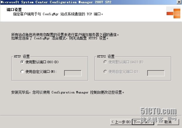 SCCM 2007 （四） 安装SCCM_程序_19