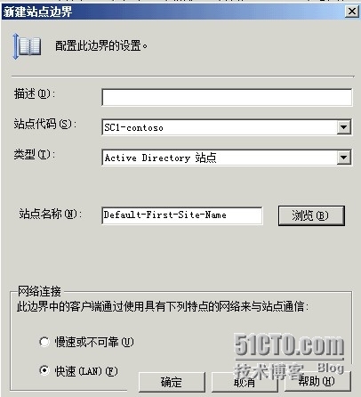 SCCM 2007 （六） SCCM基础配置_控制台