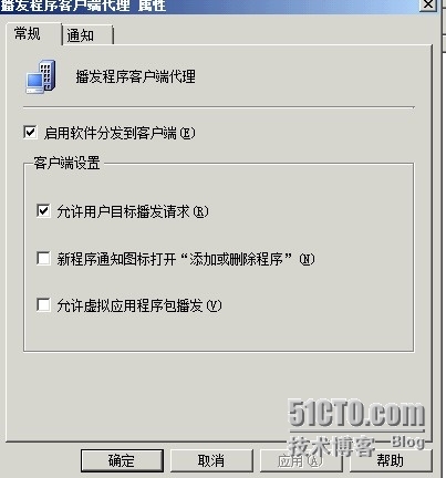 SCCM 2007 （六） SCCM基础配置_服务器_03