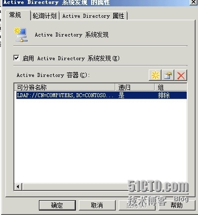 SCCM 2007 （六） SCCM基础配置_管理员_06