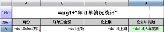 用集算器实现跨行组计算报表_跨行组_05