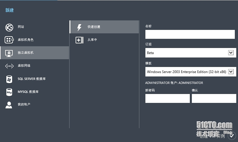 AzurePack之SCVMM虚拟机WindowsServer2003模版_虚拟机_14