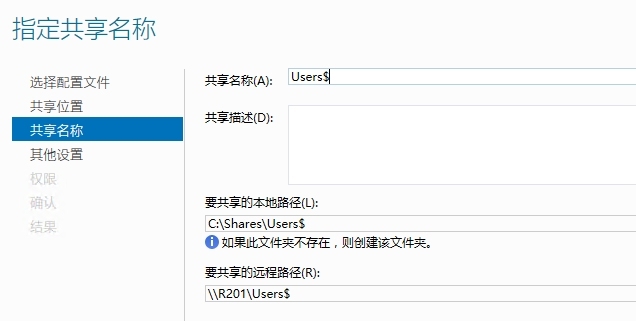 文件夹重定向_server202r2 _06