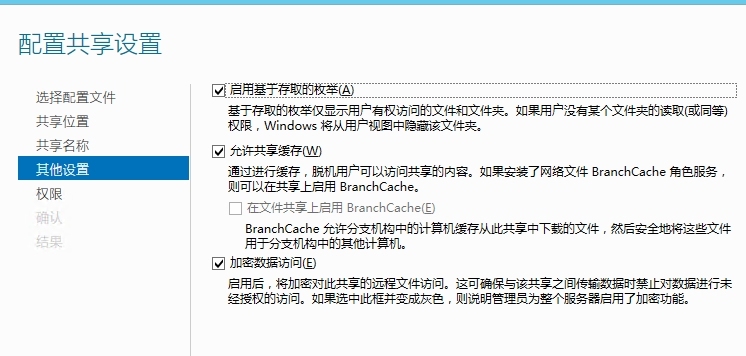 文件夹重定向_server202r2 _07