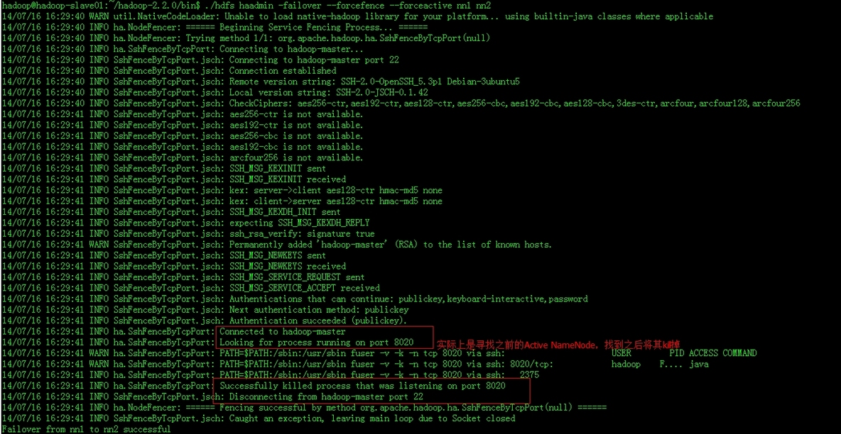 利用QJM实现HDFS的HA策略部署与验证工作记录分享_hadoop_11