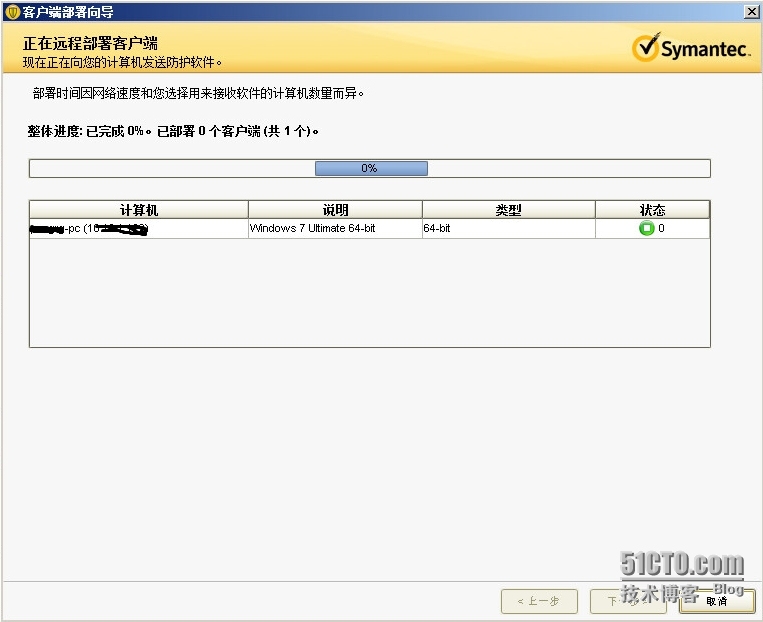 关于Symantec Endpoint Protection Manager使用“远程推式”功能部署SEP客户端_sep_08