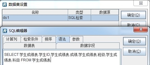 润乾集算报表生成SVG统计图的示例_集算报表_02