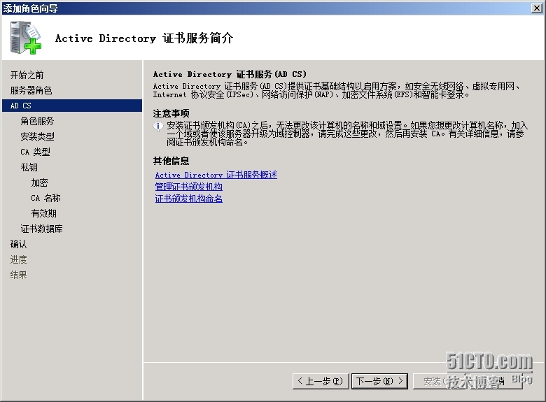 手把手教你搭建LyncServer2013之CA准备(二)_  配置_03