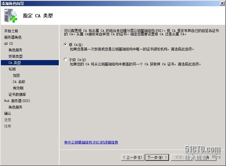 手把手教你搭建LyncServer2013之CA准备(二)_部署_08