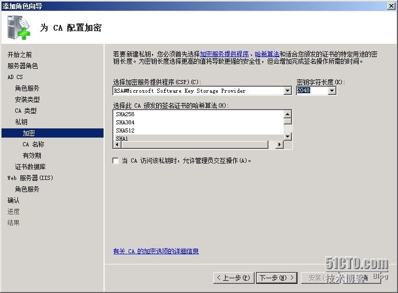 手把手教你搭建LyncServer2013之CA准备(二)_部署_10