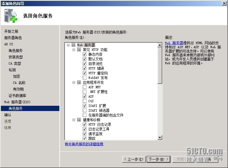 手把手教你搭建LyncServer2013之CA准备(二)_部署_15