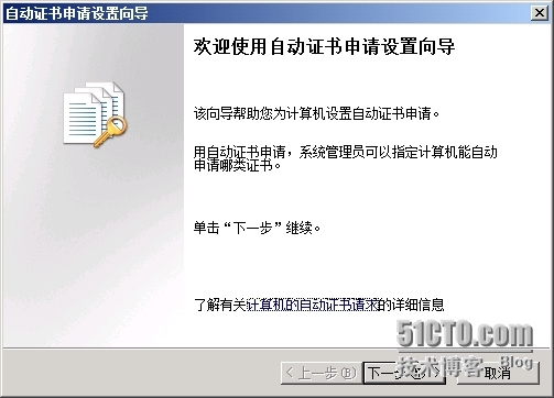 手把手教你搭建LyncServer2013之CA准备(二)_ 维护_21