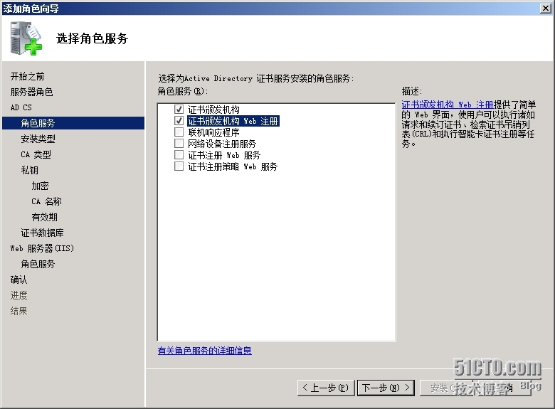 手把手教你搭建LyncServer2013之CA准备(二)_  配置_06