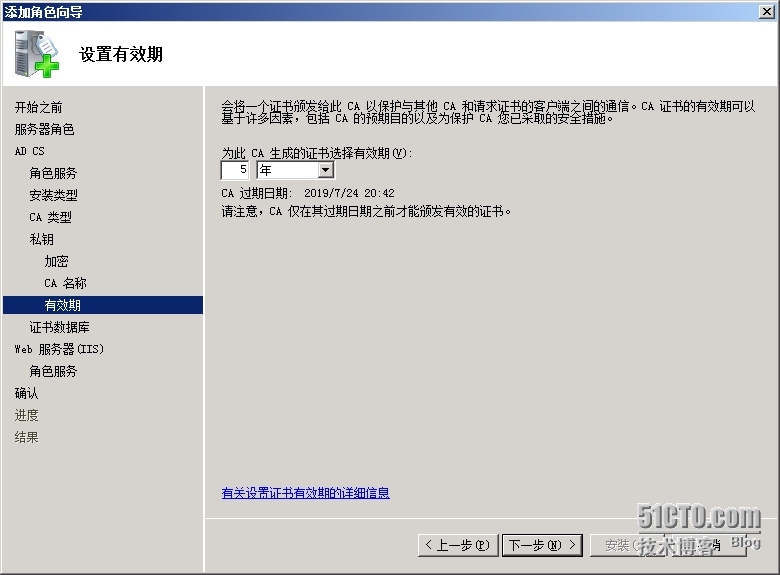 手把手教你搭建LyncServer2013之CA准备(二)_  配置_12