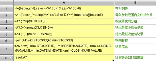 润乾集算报表使用EXCEL数据源的示例_excel_02