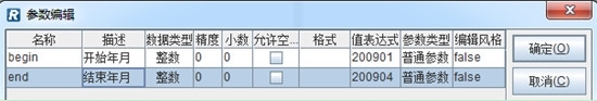 润乾集算报表使用EXCEL数据源的示例_集算报表_03