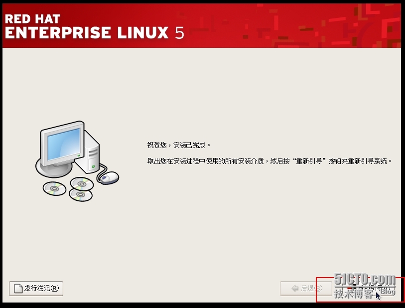 虚拟机中LINUX系统的安装_LINUX _27