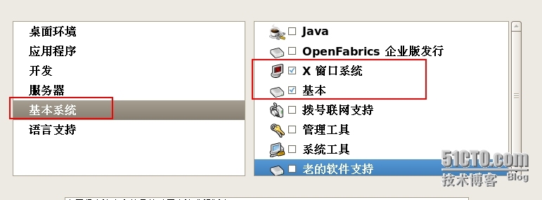 虚拟机中LINUX系统的安装_虚拟机_23