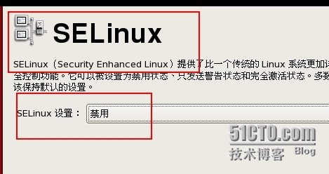 虚拟机中LINUX系统的安装_ 安装_30